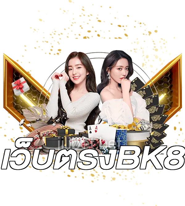 เว็บตรงBK8